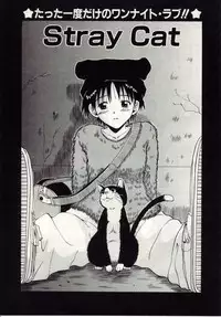 [Macky] Ai no Katachi