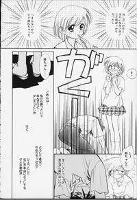 [Ditama Bow] Kibun Kibun 2