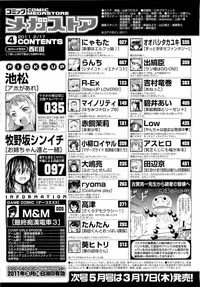 COMIC Megastore 2011-04