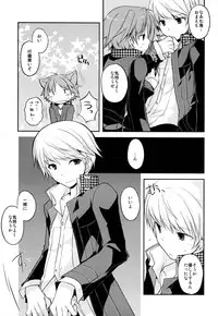 [GALVAS (Kamiyoshi)] Trapeziste (Persona 4) [Digital]