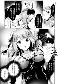 [Anthology] 2D Comic Magazine Tairyou Nakadashi de Ranshi o Kanzen Houi Vol.2