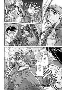 [Inoue Yoshihisa] Nawashi [Chinese] [y刀x漢化]