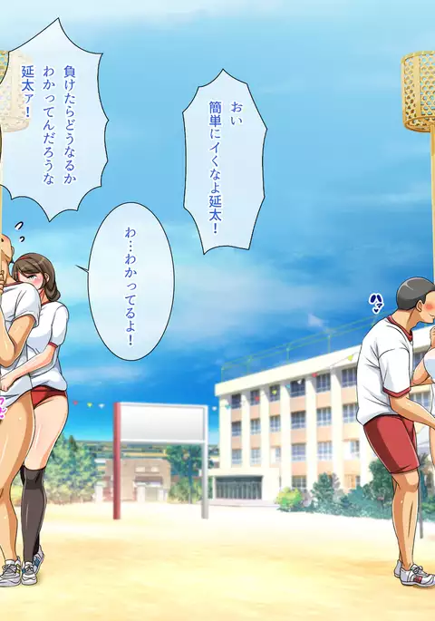 Tanetsuke Dosukebe Undoukai!