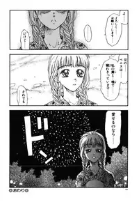 [Kobayashi Shounen] Kinbaku Shoujo