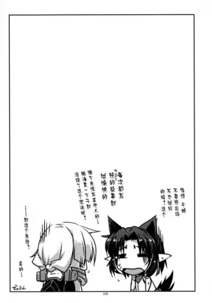 Musashi no Ijiraremonotachi no Soushuuhen II