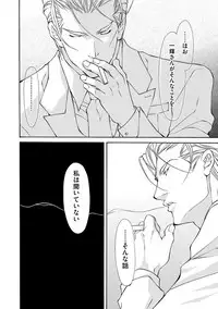 [Fujisaki Kou] Kemono wa Kouketsu na Egoist