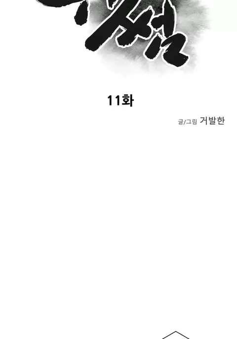 Ghost Love Ch.1-21.5