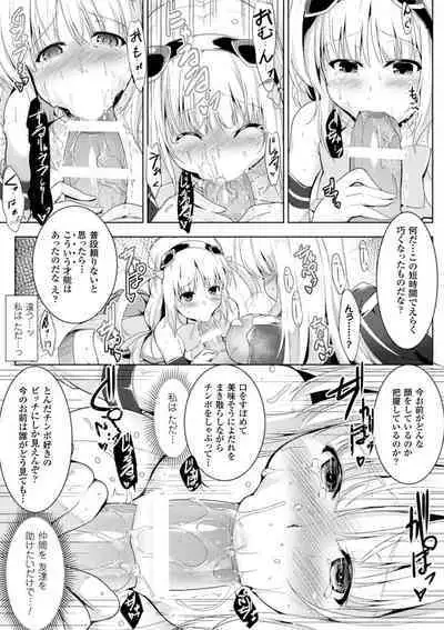 Ikusa Otome Haiboku no Nare no Hate