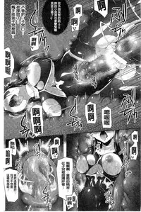 [C.R] Ikusa Otome. Kairaku Ni Nomareiku | 戰乙女、被快感所吞食下去 [Chinese]