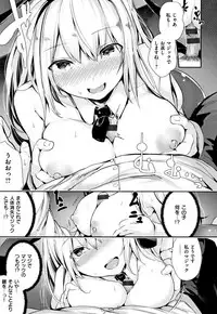 [Bota Mochito] Milky Time