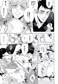 [Wakachiko] Seishun Scrap [Digital]