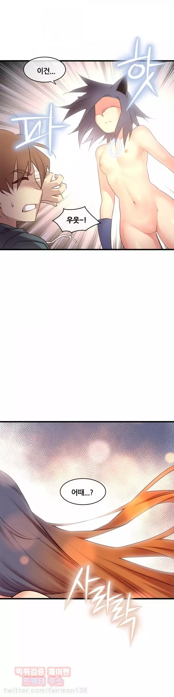 Master in My Dreams Ch.90-116