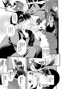 [Minemura] Teikou no Manazashi [Digital]