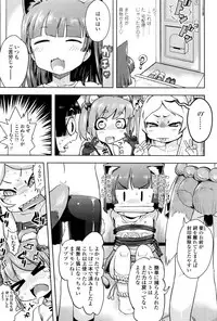 [yam] Petit Hame!! [Digital]