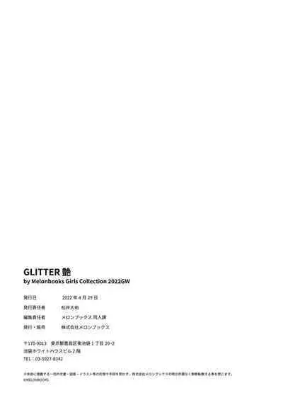 GLITTER 艶 by Melonbooks Girls Collection 2022GW [DL]