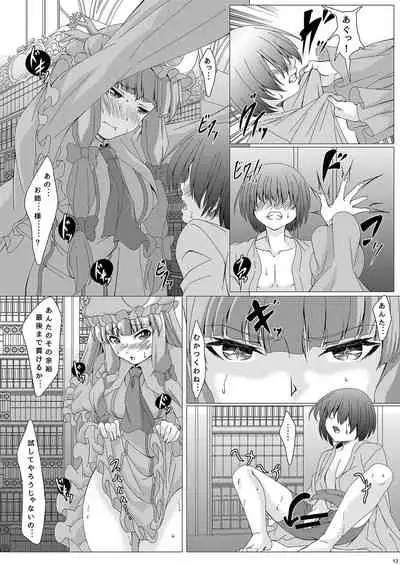 [Guild Plus (tatsuya)] Touhouhimekamiden Ni (Touhou Project) [Digital]