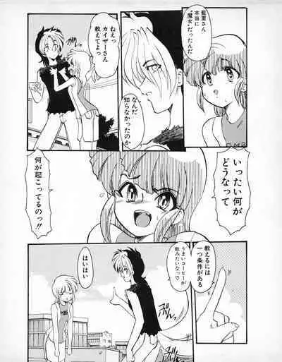 Tech Gian 027 (January 1999)