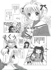 [Anthology] Tomoeda Gakuen File 2 (Card Captor Sakura)
