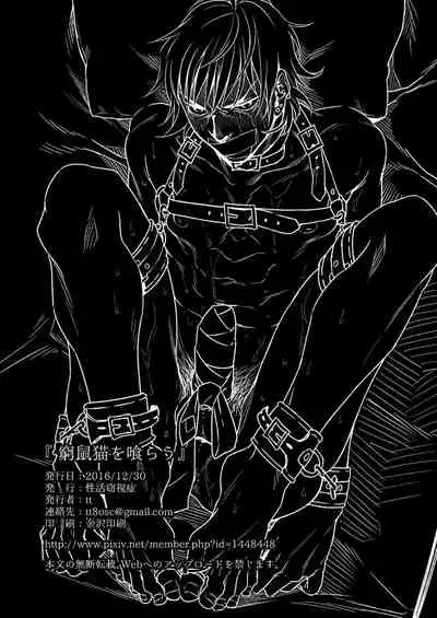 [Seikatsu Seshishou (tt)] Kyuuso Neko o Kurau [Chinese] [不咕鸟汉化组] [Digital]