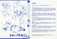 [Takashita Takashi] Binetsu Wakusei - Boys Fever Planet