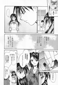 [Setsuna] Love Potion