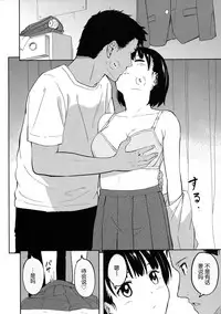 (C91) [Shibasaki Shouji (Shibasaki Syouzi)] Aru Hi no Futari [Chinese] [nhz個人漢化]