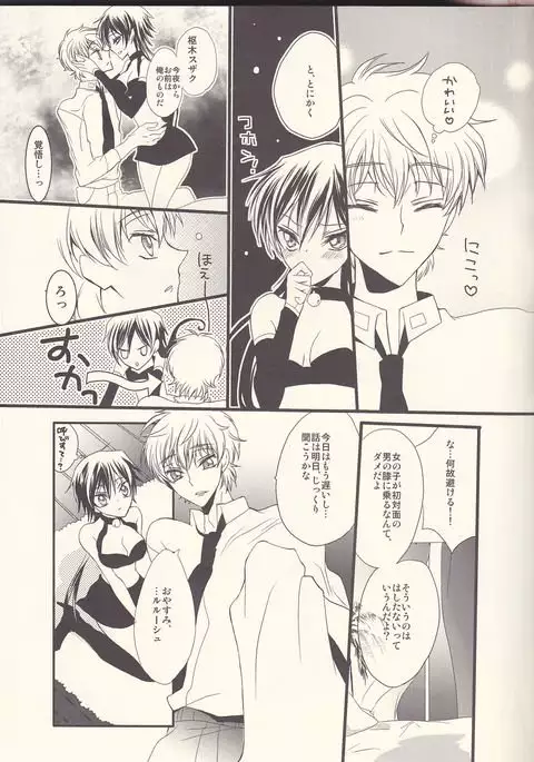 Ruru Milk Haru no Gou