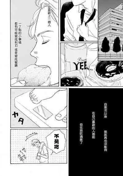 Nikushoku Kumikyoku | 肉食组曲 Ch. 1-8