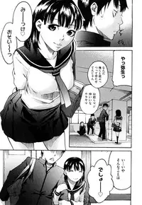 [Ube Yoshiki] Ne! Attamaro?