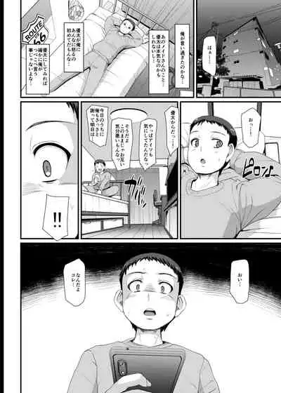 Maid no Oshigoto. III