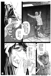 [Nakamura Uzuki] Iseiai Hakusho - Heterosexuality 1 [Chinese]