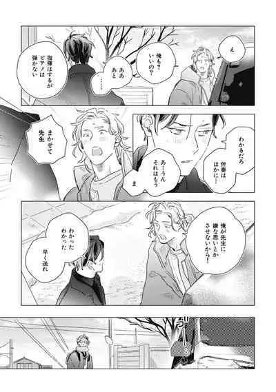 Kurikaeshi Ai no Oto