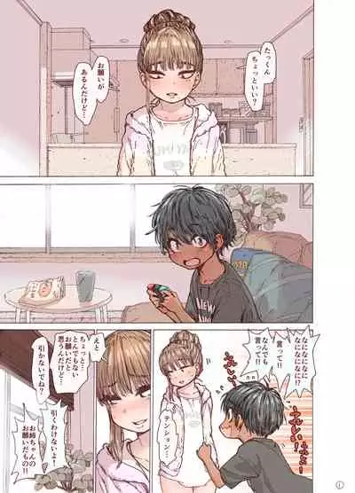 Choroane, Datsumou, Natsu