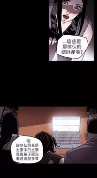 Honey trap 甜蜜陷阱 ch.8-14 (chinese)