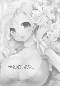 (C83) [Cotojikan (Cotoji)] Tenkuu no Koibito (Dragon Quest V)