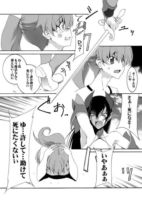 Moto Mahou Shoujo Fukushuu Dorei 01