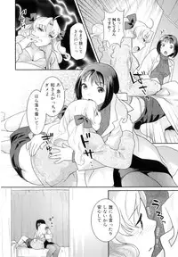 [Nekomata Naomi] Futanari Relations