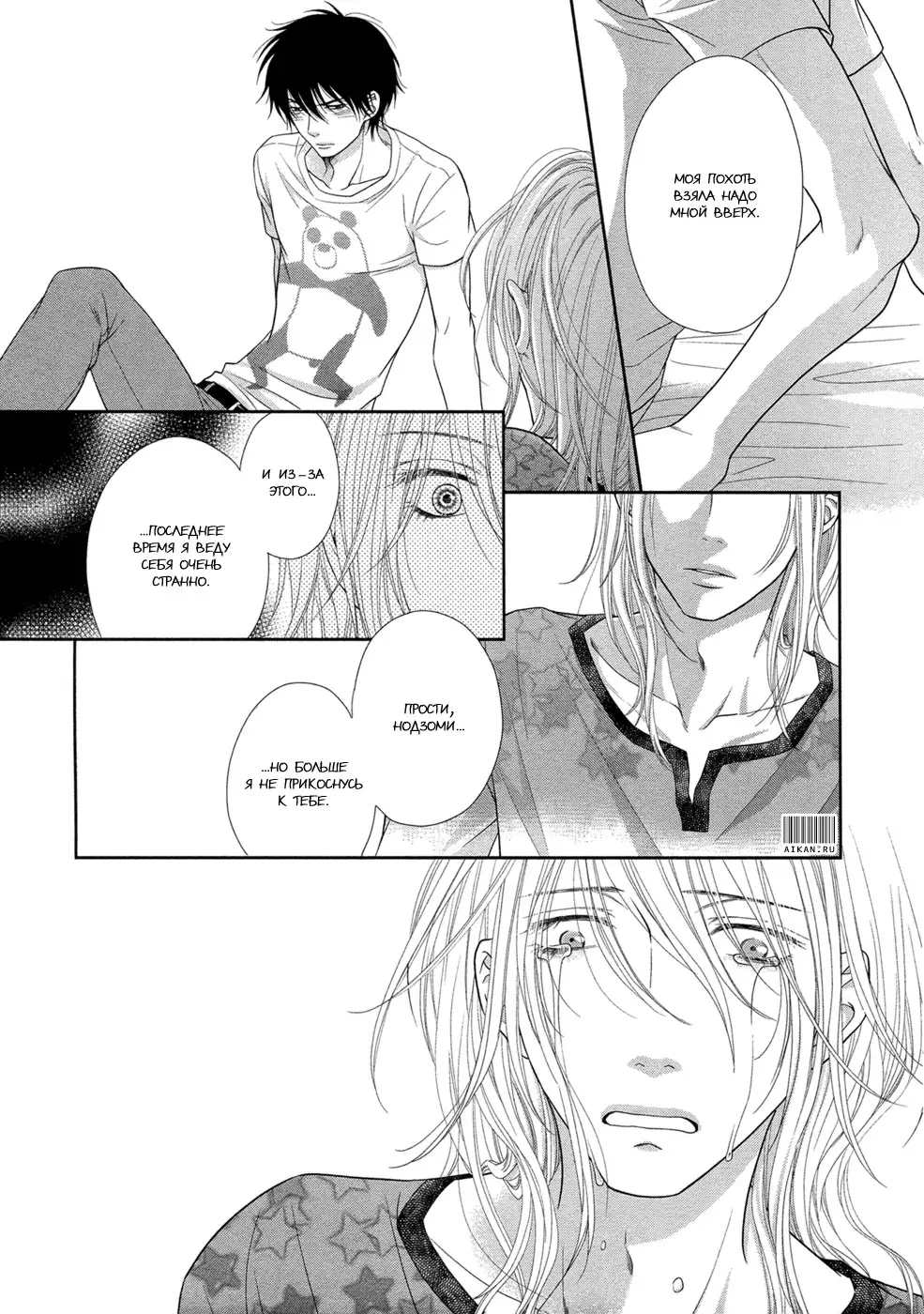 Himananode Hajimete Mimashita