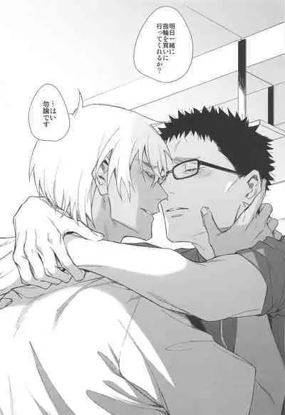 Sono Kawaki ni Uruoi o