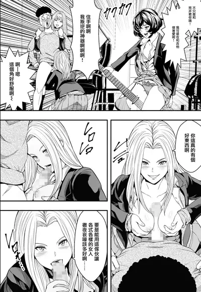 [Freedom Prophet] Kojirase Gal Harem [Chinese] [羅莎莉亞漢化]