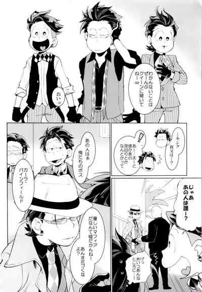 Deal With the Devil 2