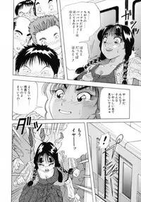 Machikado Pheromone Remix