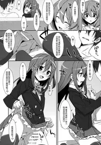 (COMIC1☆9) [TIES (Takei Ooki)] Watashi no, Onii-chan [Chinese] [脸肿汉化组]