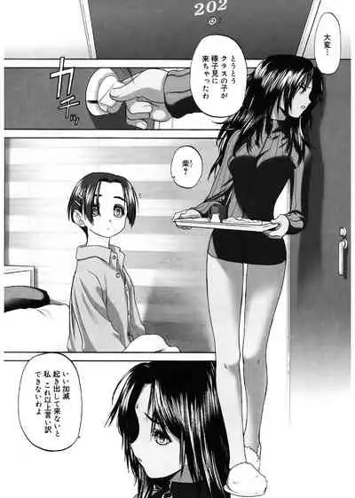 [Kurogane Kenn] Shoujo Sect [Digital]