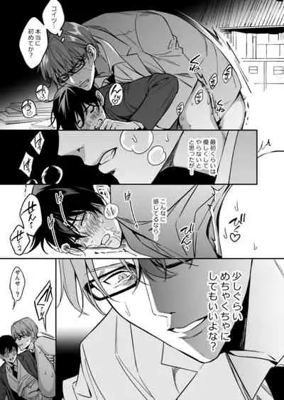 [Amarans (Fujimura Marina)] Yuutousei ni Sex nanka Oshieru n Janakatta [Digital]