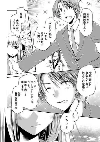 Monthly Vitaman 2011-07