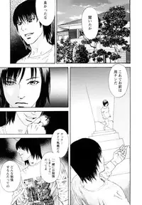 [Tenjiku Rounin] Ryoki no Toki -Archaic Angel-