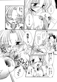 [Anthology] Onee-chan to Issho SPECIAL