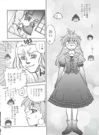 (C63) [Chuuka Mantou (Yagami Dai)] Mantou .22 (Slayers)