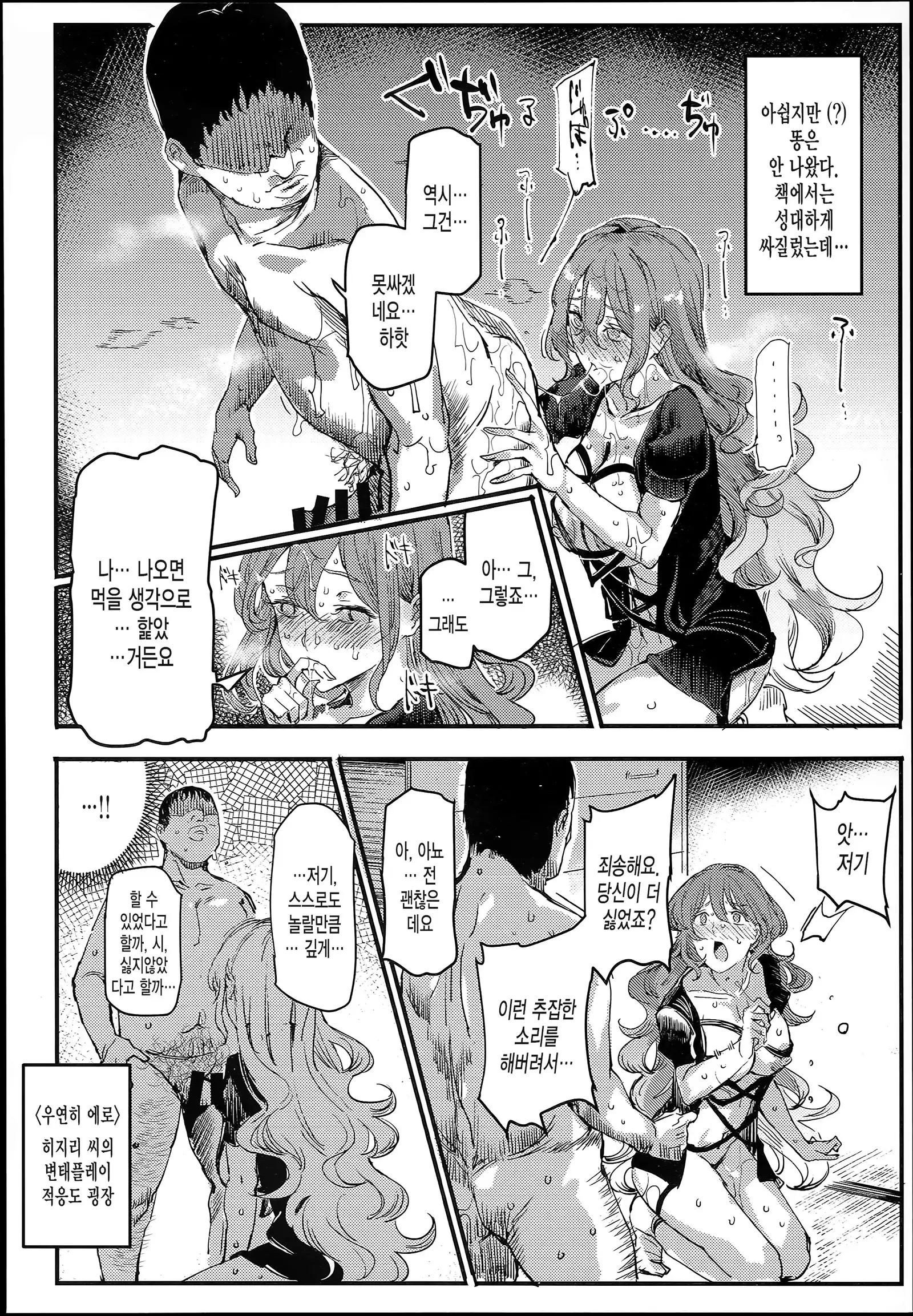 Hentai Ero Doujinshi Saigen Gokko